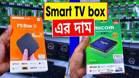 tv smart card price|smart tv box price check.